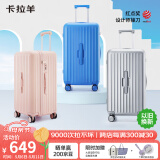 卡拉羊云朵箱大容量魔方体行李箱26英寸拉杆箱男女旅行箱CX8124太空银
