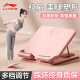 李宁（LI-NING）拉筋板折叠成人儿童家用站立式斜踏板拉伸器按摩矫正脚踝康复健身