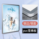臻赟电梯广告框磁吸海报框铝合金展板框架A3亚克力宣传画框A4相框挂墙 银边银面 PVC款 【15mm厚】80*120cm