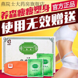 养森瘦瘦包塑身热敷中药减肥包快速减肚子瘦瘦包瘦肚子产后减脂肪塑形 养森瘦瘦包腰带+药包一对（一个月）