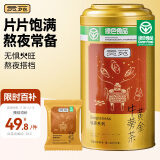 贡苑【绿色食品】正宗黄金牛蒡茶250g 20包独立包装 片片精选罐装好货