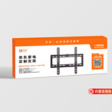 电视挂架适用32-50英寸电视壁挂孔距400×400 送装一体挂架内置高清线（附件赠品，不可单独销售）