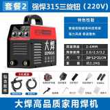 大焊电焊机220v 家用单电压ZX7-315手提式工业焊机全套配齐直流电焊机 全套6米线【315智能数显小霸王