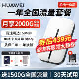 华为智选随身wifi可移动无线wifi免插卡随行无线上网卡便携上网宝4g无限路由器全国通用流量2024款