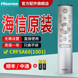 海信电视遥控器原装正品蓝牙语音通用CN3A75 CN3A17 CRF3A69HP CN3V75 CRF3A71 CRF3A69 海信原装CRF5A60(1001)