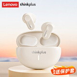 联想（Lenovo）【旗舰精选】蓝牙耳机真无线HIFI音乐高音质半入耳式蓝牙5.3通话降噪运动耳机适用于苹果华为 米白【开盖即连+迷你舒适】