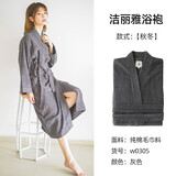 洁丽雅浴袍男女情侣学生纯棉睡袍春夏季透气舒适毛巾料五星级酒店浴衣 w0305（四季款）*灰色 M码男女可穿（165-175cm）