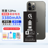 加力邦全国特快 多仓发货/苹果6S苹果7 7P苹果8 8Plus iPhone X XR XS苹果11 12 13 14Pro Max大容量电池 【旗舰版】苹果12/12Pro大容量电池