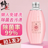 修正 内衣裤专用杀菌洗衣液内衣内裤清洗液除菌洗内裤洗液持久留香 清香型丨买1*送2*含赠品实发3瓶