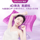 赛诺（SINOMAX）4D焕洗美颜枕头玻尿酸颈椎枕SCF枕芯可高温水洗 4D焕洗美颜枕