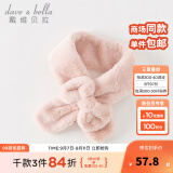 戴维贝拉（DAVE＆BELLA）儿童围巾毛绒女童围脖保暖宝宝护脖巾防风秋冬新款小童围巾 云粉【现货】 长80*宽10CM