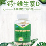 金奥力牌钙维生素D软胶囊1g*200粒补钙中老年礼物液体钙老年钙片 维生素D液体钙1瓶维D钙