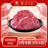 黑驴王子生鲜驴肉 国产 驴腿肉500g/袋 冷冻排酸 精修 驴肉东阿阿胶出品