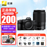 尼康（Nikon） 【全新国行正品带票】Z5全画幅微单数码相机微单套机高清专业微单单机套机拆单机 z5单机+z50-250拆机镜头长焦套装 套餐三【闪迪128g高速卡电池旅拍达人滤镜五件套】