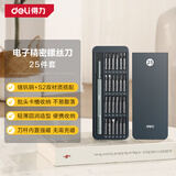 得力（deli）螺丝刀套装精密螺丝批十字一字多合一笔记本眼镜电脑拆机工具强磁 【卡槽收纳】25件套装 DL241025A