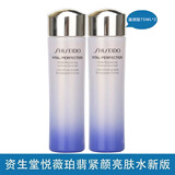 资生堂（Shiseido）【生日礼物送女友老婆】悦薇珀翡紧颜亮肤水爽肤水化妆水 75ml*2(滋润型)中样