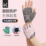 Keep健身手套男女凝胶立体掌垫运动器械训练骑行半指防滑护腕 云朵粉L
