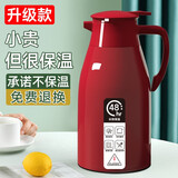 欣美雅家用保温壶大容量保温水壶户外玻璃内胆热水瓶暖水壶保温瓶开水壶 红色 2L /1.6L/1.3L/1L【多容量】 2000毫升