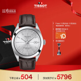 天梭（TISSOT）瑞士手表 风度系列腕表 皮带机械男表 T127.407.16.031.01