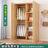豪利邦衣柜现代简约出租房用经济型简易挂衣柜家用卧室木质收纳衣橱柜子 2门 160*80*40带货到楼下 下单备注喜欢的颜色