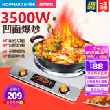 好福家凹面电磁炉3500w圆底家用大功率凹凸爆炒凹槽炒菜专用智能凹型电磁灶商用猛火文火加热15档 3508凹面旋控/爆炒/单机无锅