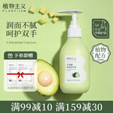 植物主义准孕妇护手霜秋冬保湿滋润纯补水无添加呵护双手护肤用品 牛油果高保湿护手霜200ml