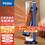 海尔（Haier）取暖器家用石墨烯暖风机等离子净化空气电暖器卧室客厅整屋升温电暖器四季可用电热器节能烤火炉 【石墨烯速热+双档调节】机械款HNF-2217A