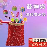 贾恩斯乾坤袋魔术道具儿童玩具表演道具趣味玩具空袋花箱紫拉盒舞台演出 大号红花纹-外口径15cm
