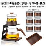 介屋玻璃懒人茶具套装整套功夫茶具泡茶壶自动出水高档泡茶神器三件套 雾纹（透明）+见青6杯+茶盘 8头