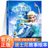 冰雪奇缘1漫画故事书 正版迪士尼国际金奖动画电影故事绘本儿童读物原版 7-12岁三四五六年级必读课外阅读书小学生书籍3-6岁亲子阅读幼小衔接童话故事图画书睡前