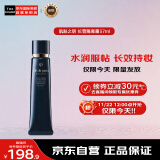 肌肤之钥（Cle de Peau）CPB长管隔离霜37ml 光凝润采妆前霜全肤质自然持妆 彩妆礼物