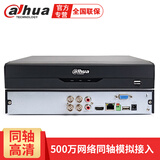 dahua大华监控设备 同轴模拟网络高清硬盘录像机HDCVI主机 高清CVI模拟三混合DVR嵌入式监控主机 4路单盘DH-HCVR5104HS-V7 不带硬盘