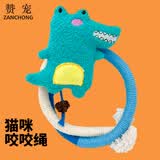 赞宠蓝色小鳄鱼摇摇绳猫玩具猫咪磨牙棒逗猫棒自嗨解闷耐咬小猫幼猫