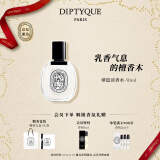 蒂普提克（Diptyque）淡香水50/100ml系列香氛杜桑谭道无花果玫瑰 生日礼物送女友 谭道淡香水50ml