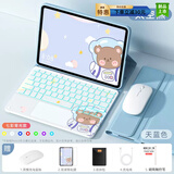 VHW适用华为matepad11.5s键盘保护套灵动款柔光版鼠标套装一体蓝牙磁吸air11.5英寸平板电脑壳 蓝色保护套+七彩背光太空熊鼠标触控键盘+礼包 华为matepad11.5s灵动款