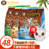 旧街场（OLDTOWN） 马来西亚进口旧街场白咖啡 榛果味原味三合一速溶咖啡粉冲调饮品 【性价比】混合三口味*3袋