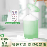 赫朴手动慕斯起泡瓶打泡器起泡杯跨新年元旦礼物洗面奶洗手液起泡器