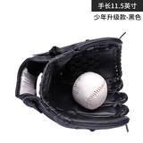 乃力棒球手套 投手棒球手套加厚垒球手套儿童少年成人耐磨手套 少年加厚升级款11.5寸（约39cm）【黑色】送球