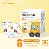 Dr.Chu初医生3d立体医用外科口罩儿童尺寸独立包装一次性卡通印花婴幼儿男女孩学生宝宝适用 【0-3岁】挖掘机 30枚独立装