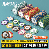 乾仓（qiancang） 德扑筹码 麻将德州扑克筹码币棋牌室专用积分币套装游戏14克粘土 【皇冠款 20片装】50元面值