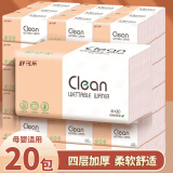舒可乐【新人专享0.01】原木抽纸整箱批发家用卫生纸母婴适用餐巾纸擦手 20包