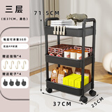 王星和月厨房小推车置物架落地移动多层零食收纳架卫生间浴室床边储物架子 3层黑色【ABS材质】加大号