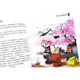 南门太守讲经典·三国演义 全10册(备注：红蓝盒随机发货) 国学经典珍藏版 [6-12岁] 儿童年货节送礼