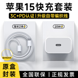 ZJEV苹果15充电器20W编织数据线快充套装氮化镓iphone15/Pro/plus/promax充电头线2米