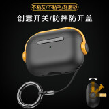 京苑【防开盖】适用AirPods4保护套第四代降噪版AirPods Pro二代2/3苹果耳机套音乐小子耳机壳 【黑黄】硅胶软壳+锁扣不掉盖+可做手机支架+指环 AirPods 1/2代保护套