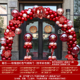 庄子然结婚气球拱门布置婚礼场景门口套装婚庆充气拱门 百年好合款（喜字贴纸+路引*2）