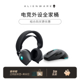 外星人（alienware）AW610M无线游戏鼠标双模充电电竞鼠标人体工学机械宏无限rgb高端外设 610M鼠标+520H耳机 黑