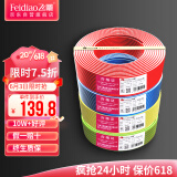 飞雕（FEIDIAO）电线电缆 BV1.5平方国标家用铜芯电线单芯单股铜线100米 双色地线