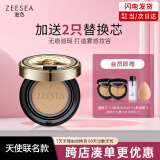 ZEESEA滋色天使遮瑕气垫bb霜提亮持妆素颜粉底遮瑕 自然色13g*1生日礼物