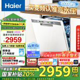 海尔（Haier）【山茶花系列】15套嵌入式洗碗机白日梦想家W30S 变频一级水效 分区洗智能开门速干EYBW153286ZBU1